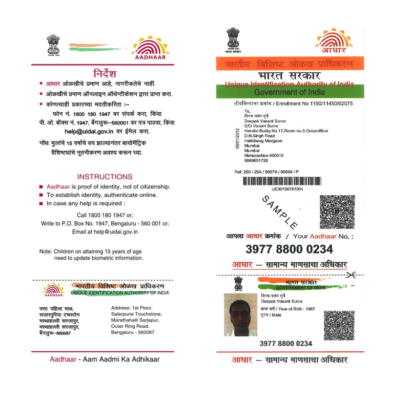 aadhaar card